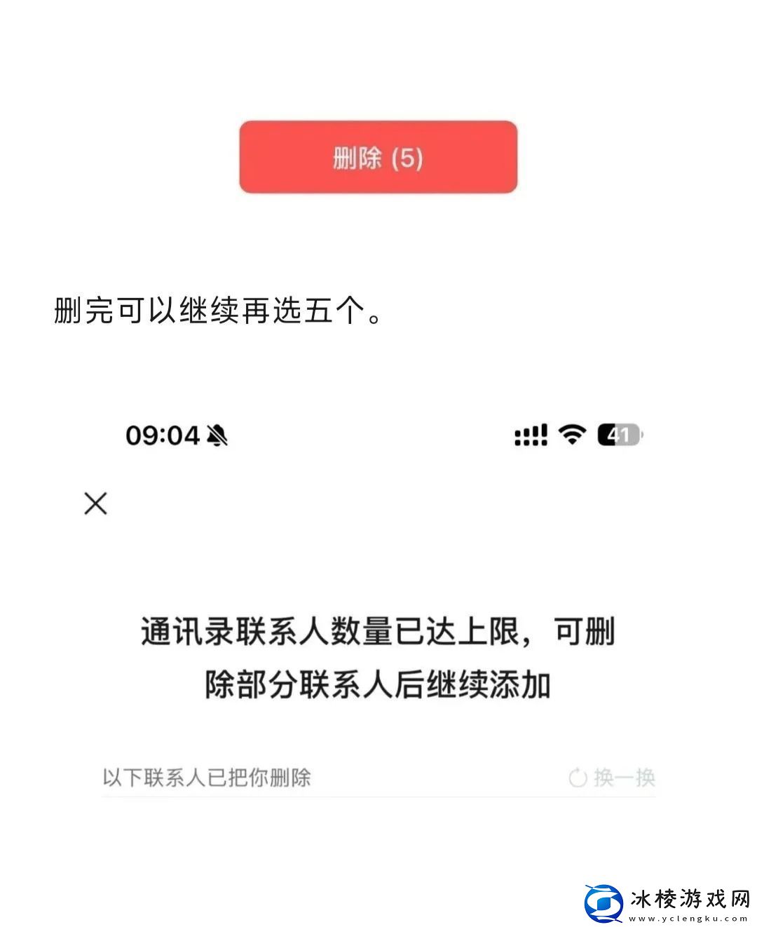 微信一键删除单向好友怎么操作