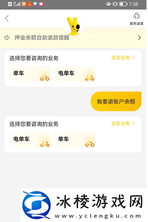 摩拜单车退押金怎么退2022