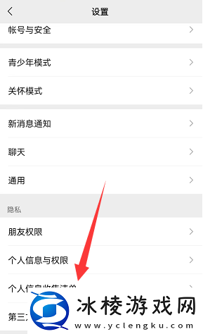 微信怎么查看头像更换次数记录