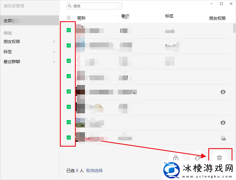 微信一键删除单向好友怎么操作