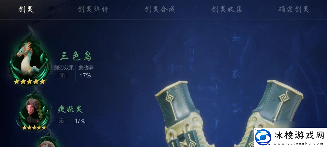 剑灵游戏中开局选择哪个职业最有趣