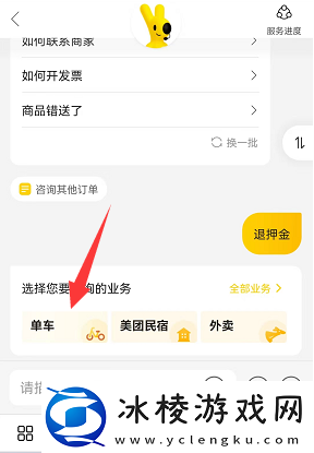 摩拜单车退押金怎么退2022