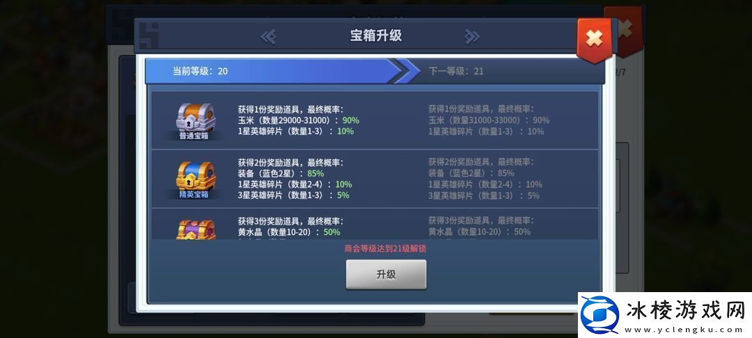 王国传承兑换码大全2025