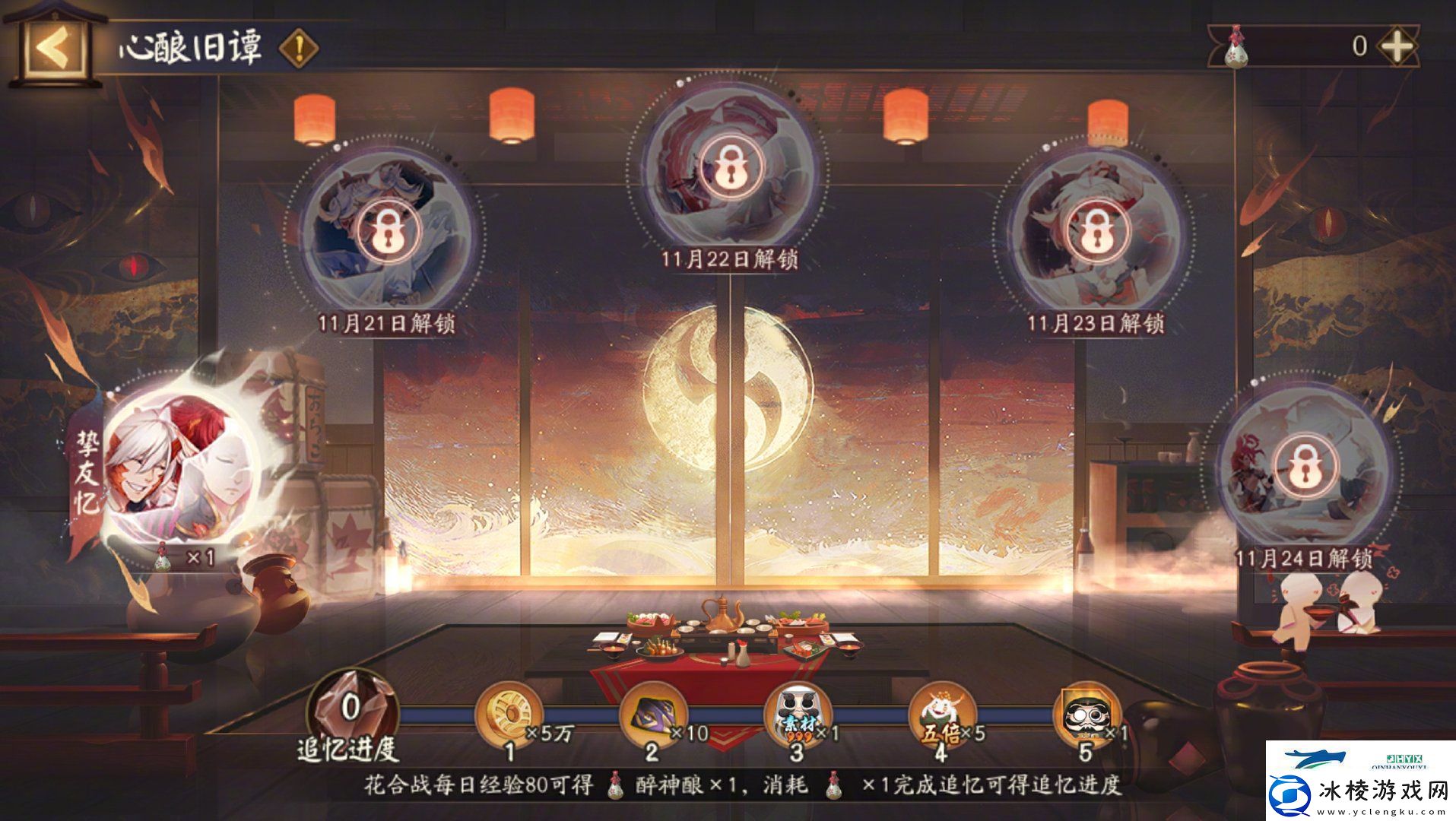 阴阳师心酿旧谭活动介绍阴阳师心酿旧谭怎么玩