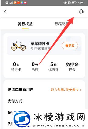 摩拜单车退押金怎么退2022