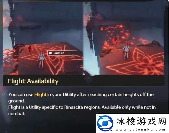 鸣潮2.0飞行功能玩法是什么