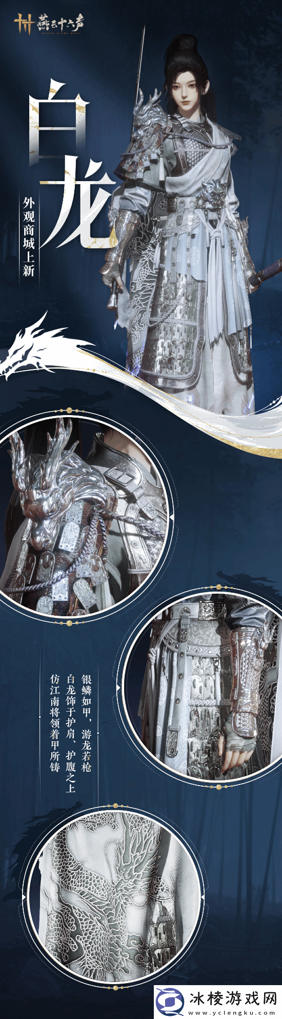 燕云十六声驯服大鹅