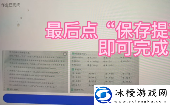 智慧中小学怎么提交作业