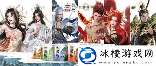 封神再临牵手乐逍遥果板