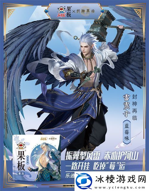 封神再临牵手乐逍遥果板