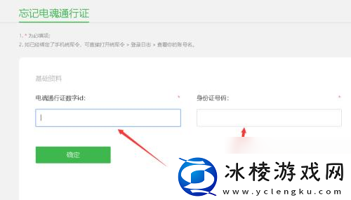 三国云梦录怎么第二天找回