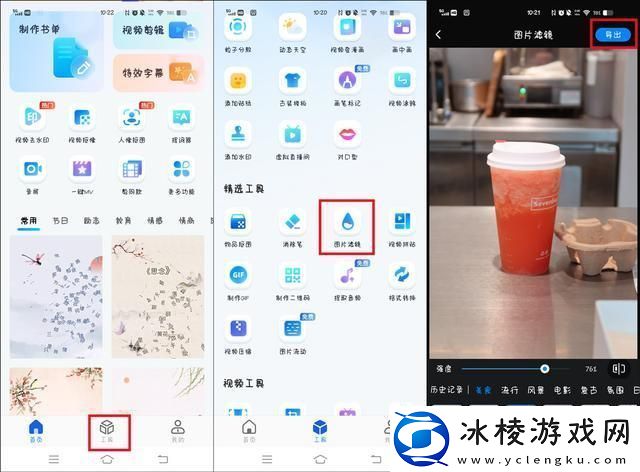 怎么给图片添加滤镜