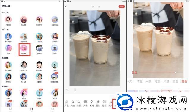 怎么给图片添加滤镜