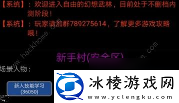 幻想武林MUD好玩吗游戏特色详解