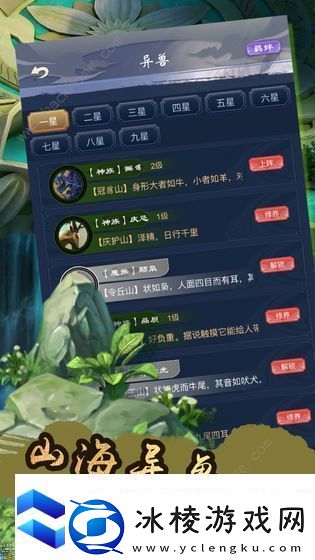 神兽无疆攻略大全新手入门少走弯路