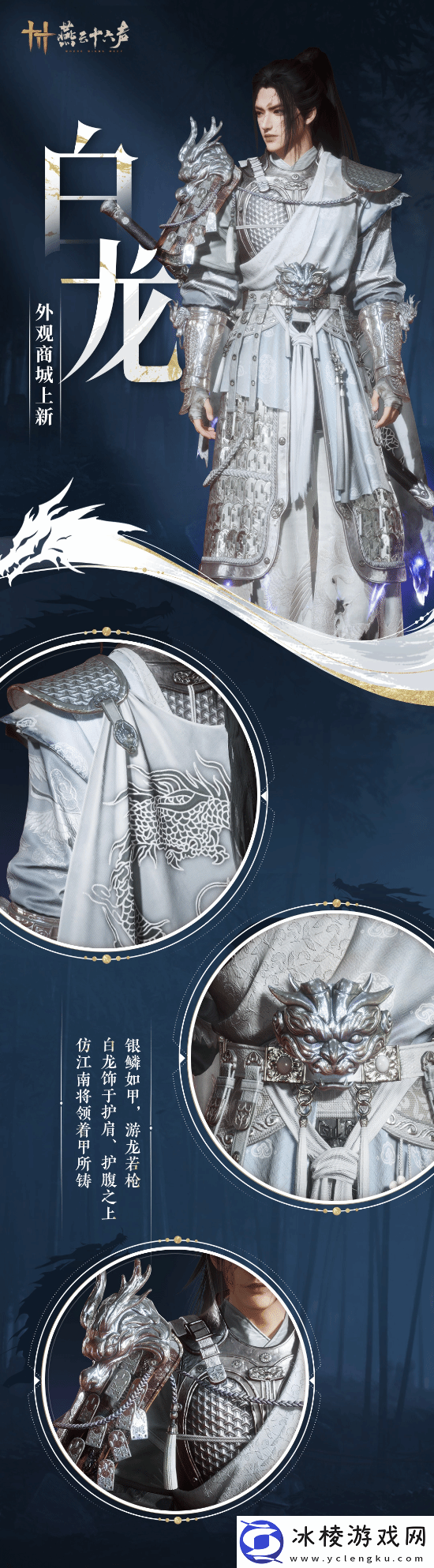 燕云十六声驯服大鹅：全新奇术以鹅之鸣问世