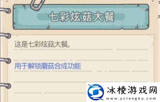 最强蜗牛七彩炫菇大餐使用方法介绍善于利用技能连携展现高超技巧