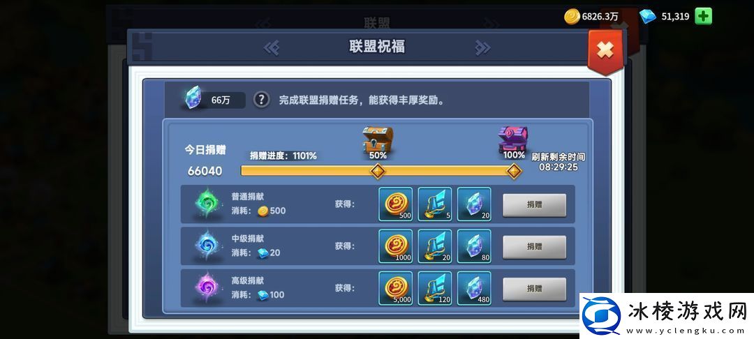 王国传承兑换码大全2025