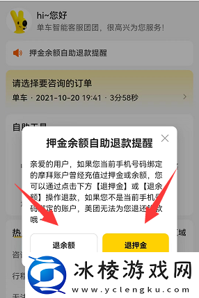 摩拜单车退押金怎么退2022
