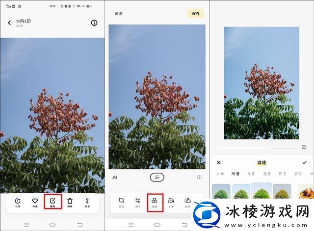 怎么给图片添加滤镜