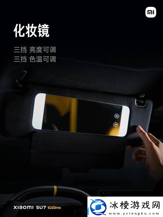 小米SU7Ultra重视女性用户