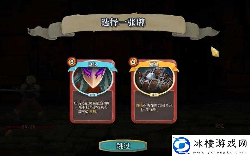 杀戮尖塔耸肩无视技能究竟如何全面解析效果、费用与类型