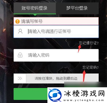 三国云梦录怎么第二天找回