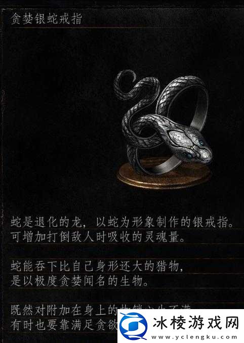 黑暗之魂重制版白教祭祀戒指究竟藏身何处收集攻略大揭秘！