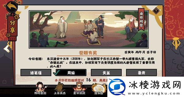 无悔华夏2022年6月28日渔樵问答答案地图特**域与探险重点
