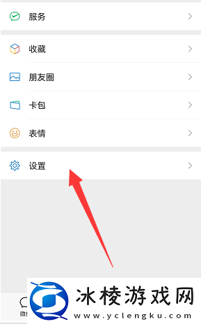 微信怎么查看头像更换次数记录