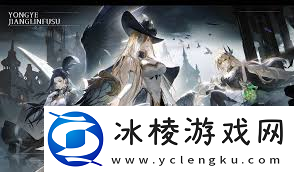 永夜降临治疗角色复活技能怎么搭配阵容