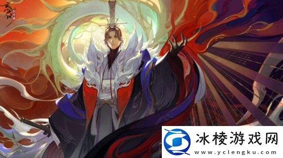 忘川风华录毛延寿灵器选择