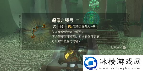 王国之泪马克鲁奇萨神庙怎么过通关攻略