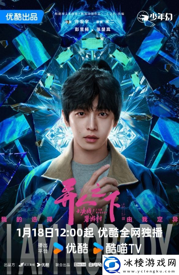 1月开播在即！异人之下之决战碧游村揭开神秘面纱