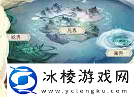 凡人传说玄图界-探索凡人传说玄图界的秘密与玩法