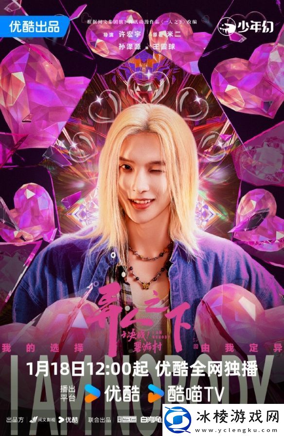 1月开播在即！异人之下之决战碧游村揭开神秘面纱