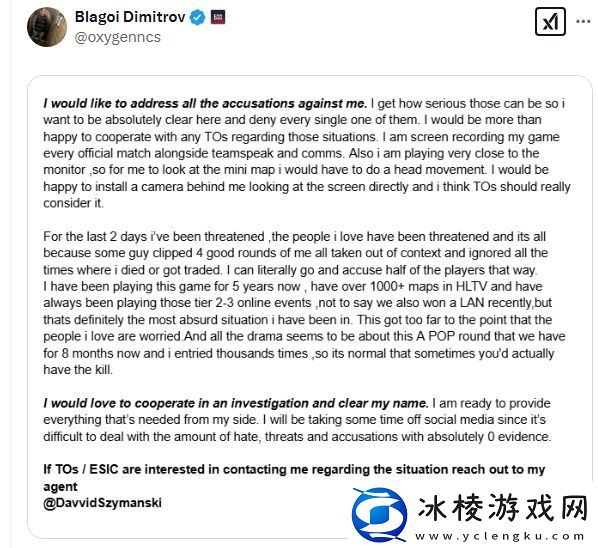 500战队选手oxygeN被指控作弊本人回应愿意配合调查