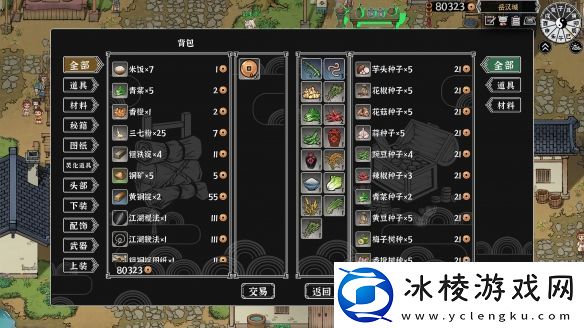 开放世界独立游戏灵兽江湖EA版3月6日上线