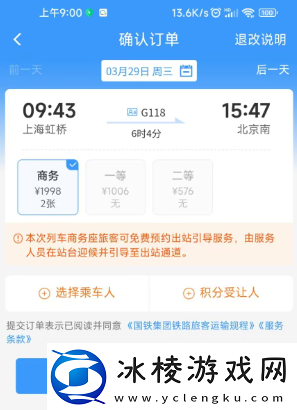 12306积分兑换车票教程12306积分怎么兑换车票