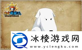 热血海贼王宠物大全