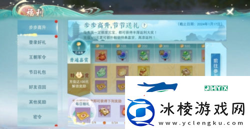 天下手游岁末庆典福利大放送