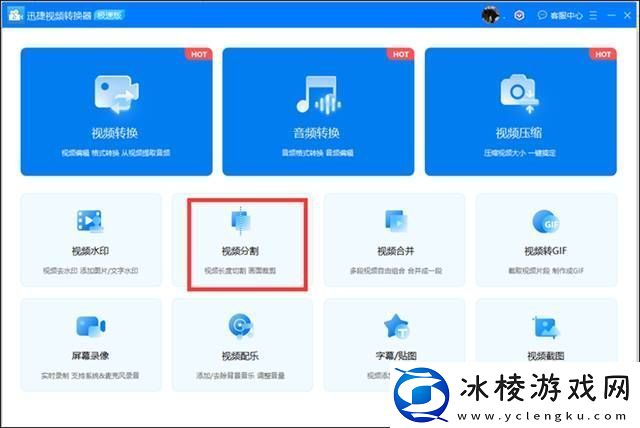 怎么剪辑视频中间不要的部分