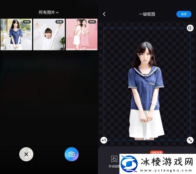 一键抠图软件哪个好