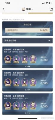 原神2.3版本导能圆盘跋尾活动详解及奖励介绍