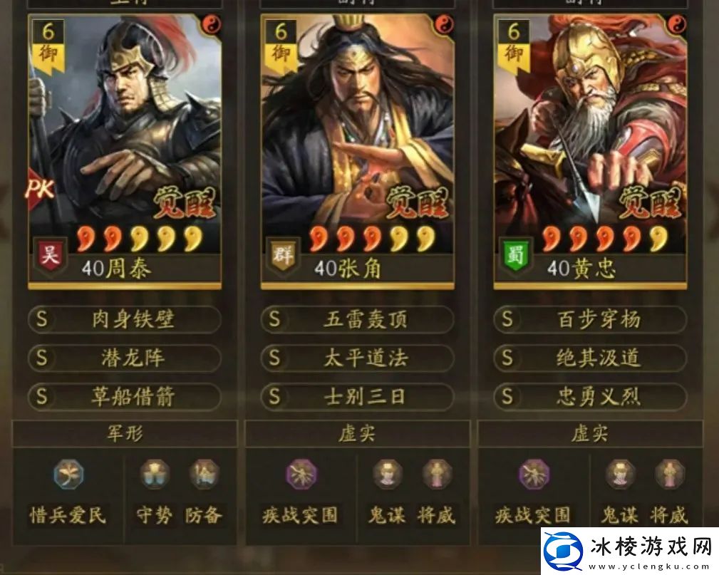 三国志战略版黄巾老夫盾怎么玩