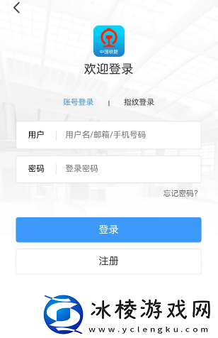 12306积分兑换车票教程12306积分怎么兑换车票