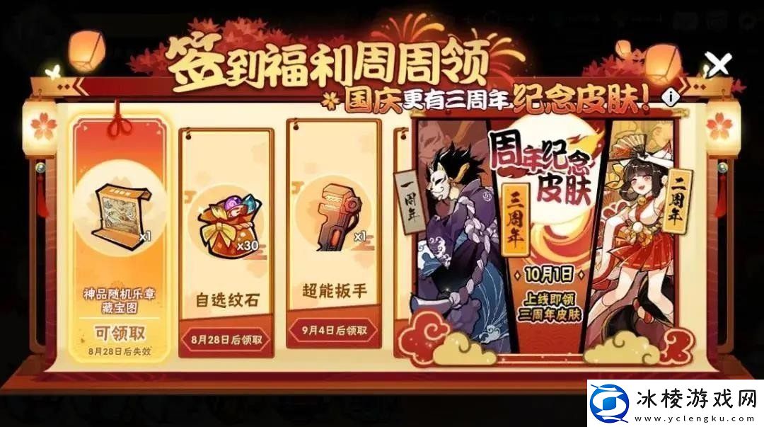 忍者必须死32021年10月9日礼包兑换码是多少忍者必须死32021年10月9日礼包兑换码领取一览