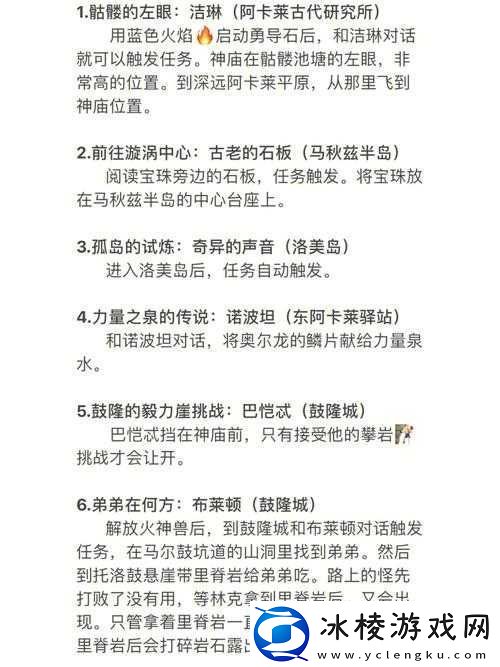 梦想新大陆夜半歌声奇遇任务高效完成技巧与全面攻略指南