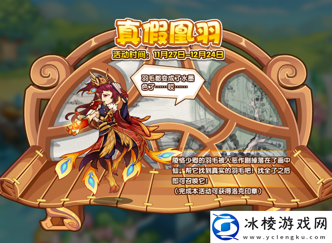 洛克王国陵恪少卿性格如何选-探索其性格演变史的终极推荐是什么