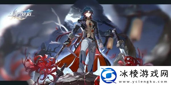 崩坏星穹铁道砖石和铁锈成就怎么解锁合理搭配技能提升输出能力